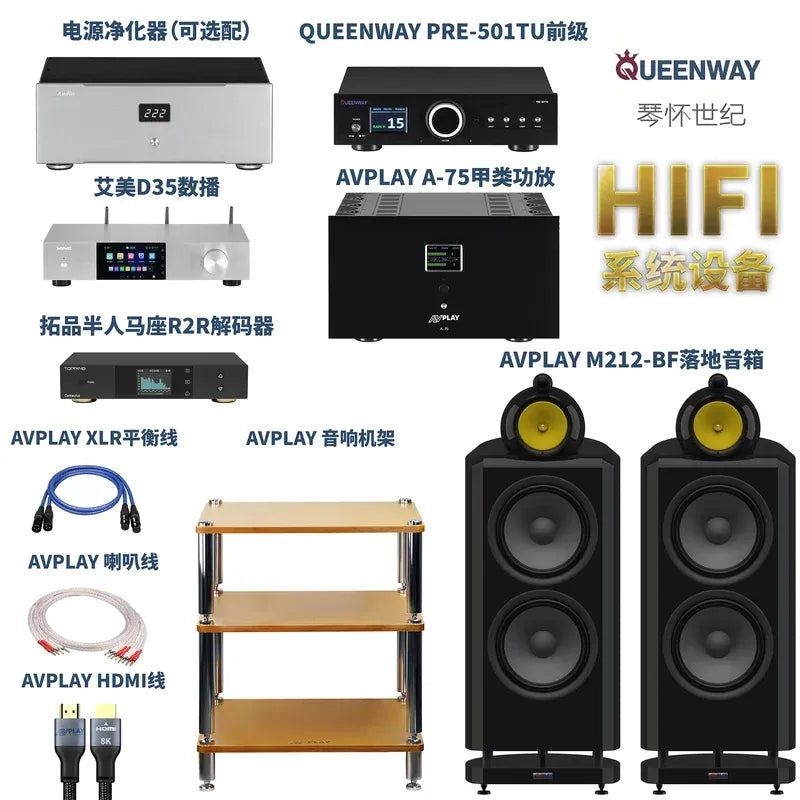 QUEENWAY AVPLAY  High-End Hi-Fi Stereo System with Dual 12-Inch Speakers