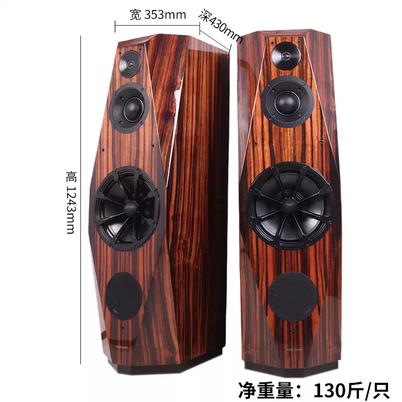 AB-13 12" Audiophile Floor Standing Speakers (Pair)